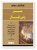Egypt: Al Ahram April 2002